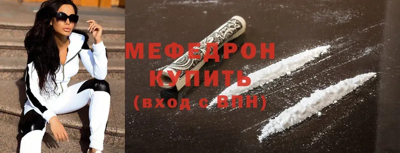 mega как войти  Абаза  МЯУ-МЯУ mephedrone 